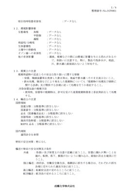 画像16: 成瀬化学株式会社 ナルシルバーNeo ナルパーク (16)