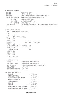 画像15: 成瀬化学株式会社 ナルシルバーNeo ナルパーク (15)