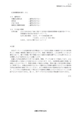 画像17: 成瀬化学株式会社 ナルシルバーNeo ナルパーク (17)