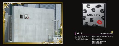 画像4: 美濃クラフト XR-2 Lady(レディ)表札 Rouge(ルージュ) (4)