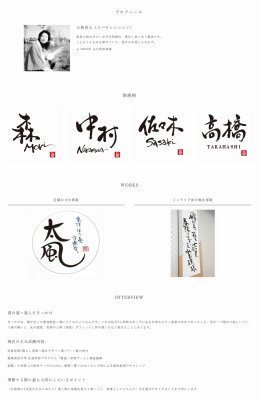 画像11: 丸三タカギ JSNP-1-M-108(ブラック) 和 NAGOMI 女流書家専用表札 (11)