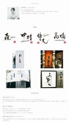 画像11: 丸三タカギ JSK-K-109(黒) 極 KIWAMI 女流書家専用表札 (11)