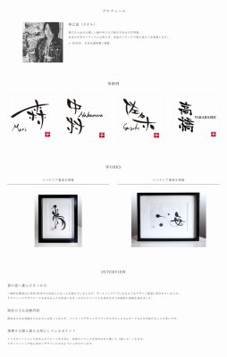 画像13: 丸三タカギ JSK-M-106(黒) 極 KIWAMI 女流書家専用表札 (13)