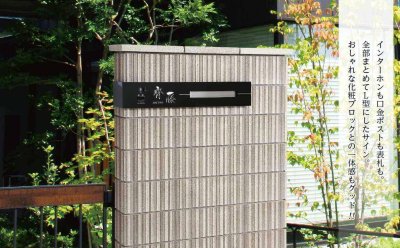 画像6: 美濃クラフト WAL-20- カバーサイン(口金ポスト+インターホン) (6)