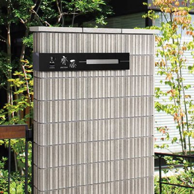 画像2: 美濃クラフト WAL-20- カバーサイン(口金ポスト+インターホン) (2)