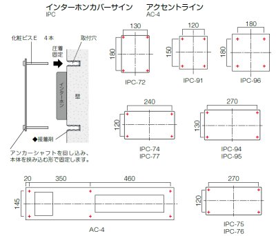 画像11: 美濃クラフト IPC-77 インターホンカバーサイン (11)