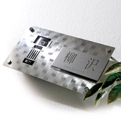 画像2: 美濃クラフト IPC-95 インターホンカバーサイン (2)