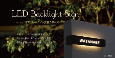 画像2: 美濃クラフト LKM-1 LEDコーナーサイン (2)