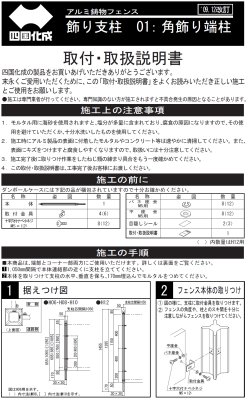 画像7: 四国化成　ガーデニィフェンスM5型（鋳物フェンス） (7)