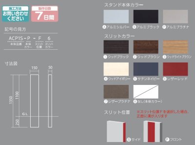画像2: 丸三タカギ ポスティーレ(POSTIRE) 専用スタンド ACP1S-A-S8 (2)