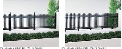 画像9: 四国化成　オレガフェンス1型　オレガフェンス2型　ブルーノフェンス1型　ブルーノフェンス2型　エドウィンフェンス2型（鋳物フェンス） (9)