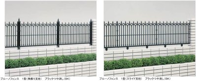 画像8: 四国化成　オレガフェンス1型　オレガフェンス2型　ブルーノフェンス1型　ブルーノフェンス2型　エドウィンフェンス2型（鋳物フェンス） (8)