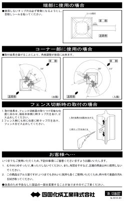 画像16: 四国化成 ビビオフェンス1型 ビビオフェンス2型 ビビオフェンス3型 ビビオフェンス4型 ロマネクロスフェンス3型 (16)