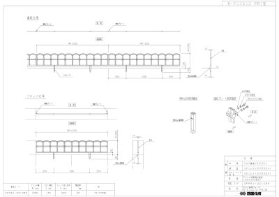 画像7: 四国化成　ガーデンフェンスPR1型　ガーデンフェンスPR2型（鋳物フェンス） (7)