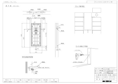 画像3: 四国化成　フィックスフェンス　ガーデニィ　M1　M2型　1型　2型 (3)