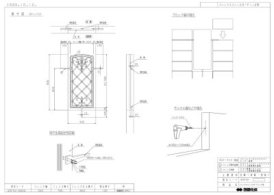 画像4: 四国化成　フィックスフェンス　ガーデニィ　M1　M2型　1型　2型 (4)