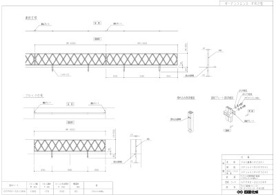 画像8: 四国化成　ガーデンフェンスPR1型　ガーデンフェンスPR2型（鋳物フェンス） (8)