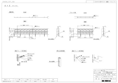 画像7: 四国化成　ミニフェンス　こみき30型　40型（鋳物フェンス） (7)