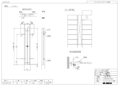 画像6: 四国化成　フィックスフェンス　ガーデニィ　M1　M2型　1型　2型 (6)