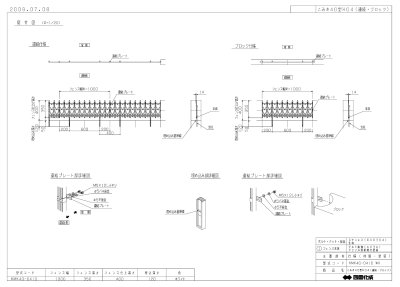 画像9: 四国化成　ミニフェンス　こみき30型　40型（鋳物フェンス） (9)