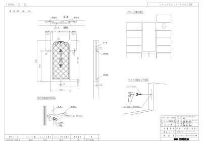 画像4: 四国化成　フィックスフェンス　ロマネクロス3型　オレガ1型　ブルーノ1型　ブラント1型 (4)