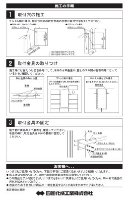 画像8: 四国化成　フィックスフェンス　ガーデニィ　M1　M2型　1型　2型 (8)