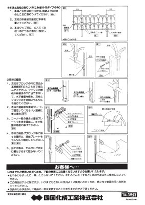 画像11: 四国化成　ミニフェンス　こみき30型　40型（鋳物フェンス） (11)