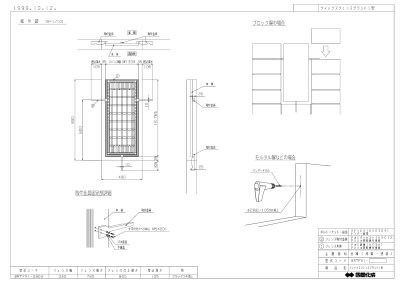 画像7: 四国化成　フィックスフェンス　ロマネクロス3型　オレガ1型　ブルーノ1型　ブラント1型 (7)