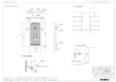 画像5: 四国化成　フィックスフェンス　ロマネクロス3型　オレガ1型　ブルーノ1型　ブラント1型 (5)