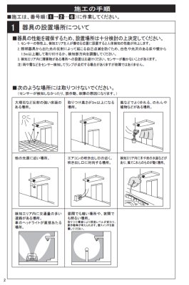 画像9: 四国化成　02：LED照明　人感センサー (9)