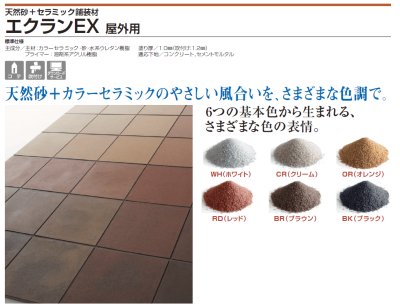 エクランEX 商品画像