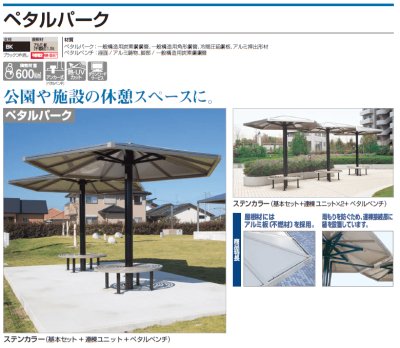 画像3: 四国化成 ペダルパーク (3)