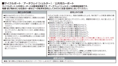 画像7: 四国化成　サイクルポート　NEO-R (7)