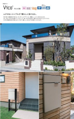 画像13: ユニソン Vico ヴィコDB スリム90 ポスト有り 宅配ボックス (13)