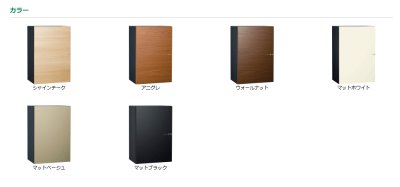 画像9: ユニソン　Vico　ヴィコDB　スリム100　ポスト無し　宅配ボックス (9)