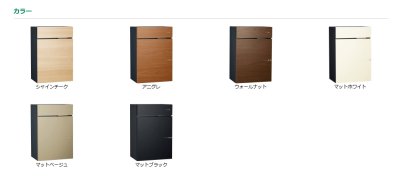 画像9: ユニソン Vico ヴィコDB スリム90 ポスト有り 宅配ボックス (9)