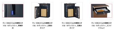 画像11: ユニソン Vico ヴィコDB スリム90 ポスト有り 宅配ボックス (11)