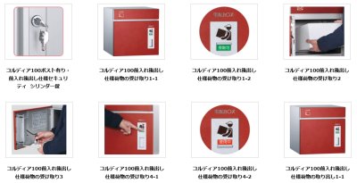 画像7: ユニソン　COLDIA　コルディア100　ポスト有り　宅配ボックス (7)
