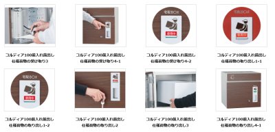 画像10: ユニソン　COLDIA　コルディア100　ポスト有り　宅配ボックス (10)