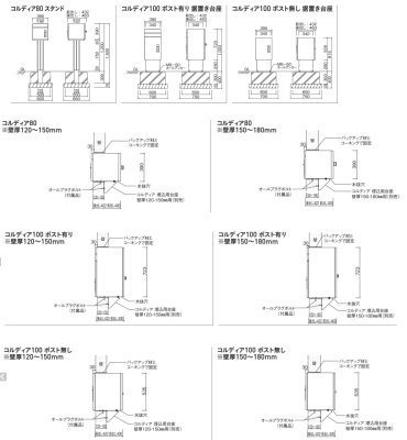画像4: ユニソン　COLDIA　コルディア80　宅配ボックス (4)