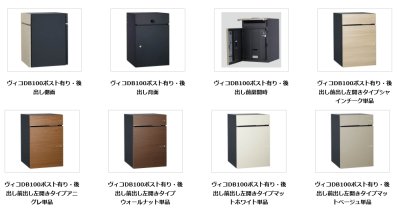 画像7: ユニソン　Vico　ヴィコDB　100　ポスト有り　宅配ボックス (7)