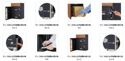画像14: ユニソン　Vico　ヴィコDB　120　ポスト無し　宅配ボックス (14)