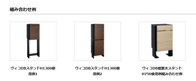 画像5: ユニソン　ヴィコDB  専用オプション（台座　スタンド　案内タグ） (5)