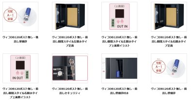 画像13: ユニソン　Vico　ヴィコDB　120　ポスト無し　宅配ボックス (13)