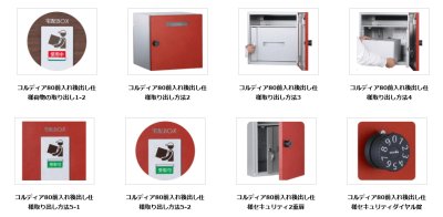 画像14: ユニソン　COLDIA　コルディア80　宅配ボックス (14)