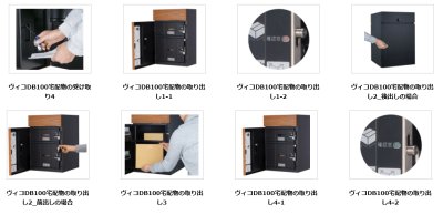 画像15: ユニソン　Vico　ヴィコDB　100　ポスト有り　宅配ボックス (15)