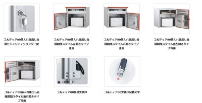 画像15: ユニソン　COLDIA　コルディア80　宅配ボックス (15)