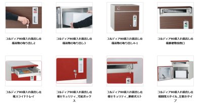 画像12: ユニソン　COLDIA　コルディア80　宅配ボックス (12)