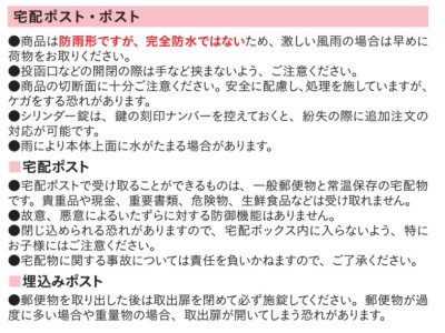 画像16: ユニソン　COLDIA　コルディア80　宅配ボックス (16)