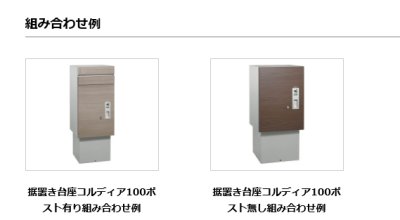 画像5: ユニソン　COLDIA　コルディア　専用オプション（台座　スタンド　断熱ボックス） (5)